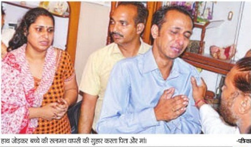 Rudraksh Murder case