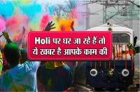 Holi 2018 