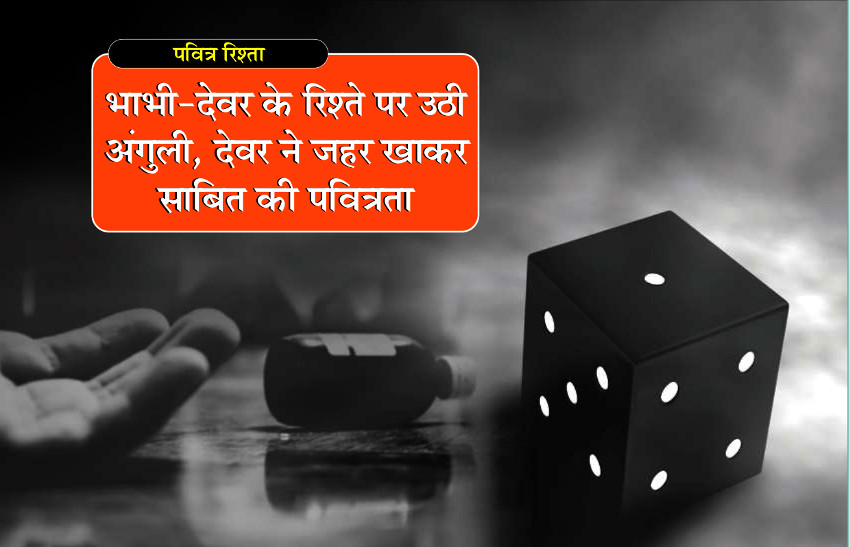 devar suicide from bhabhi love