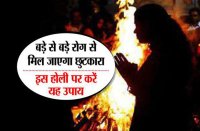 Holika Dahan 2018 Puja Date and Muhurat Timing