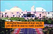 Mp vidhan sabha