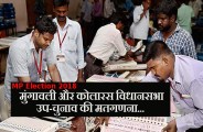 by election 2018