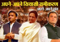 up politics