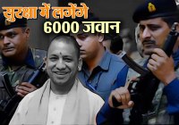 CM yogi adityanath