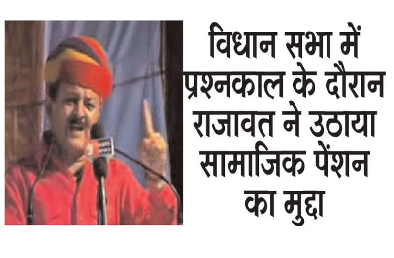 MLA Bhavani Singh Rajawat 