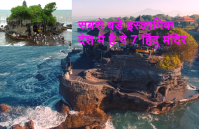 tanah lot temple bali indonesia