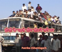 People returning home before holi