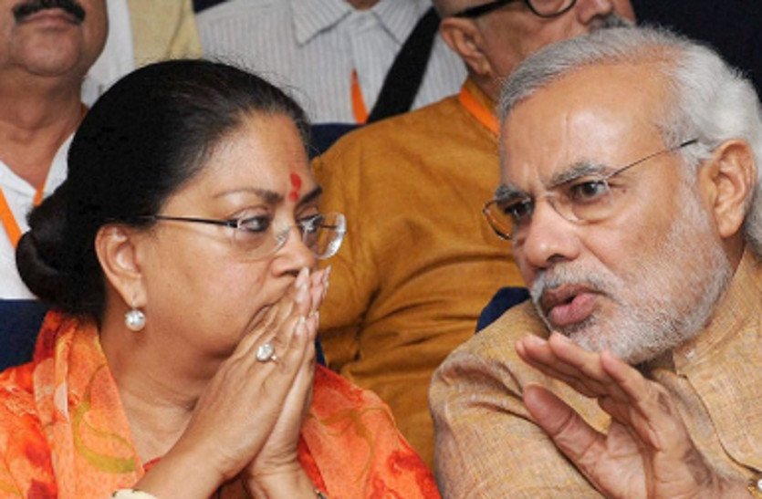 modi raje