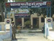 UP Police
