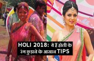 holi 2018