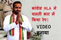 CONGRESS MLA