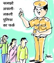 patrika