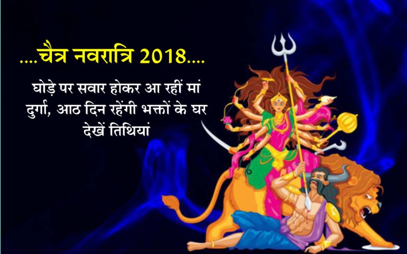 इन नवरात्र में नि:स्वार्थ भाव से की गई माता की सेवा परमसुखदायी एवं मनोकामना पूर्ति करने वाली सिद्ध होगी।