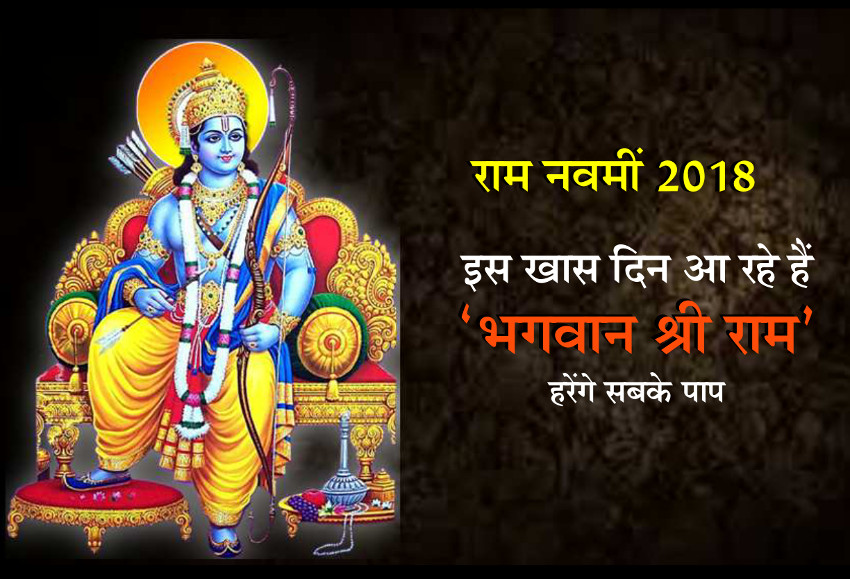 ram navami 2018 date time and muhurat