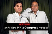 cm candidate of MP