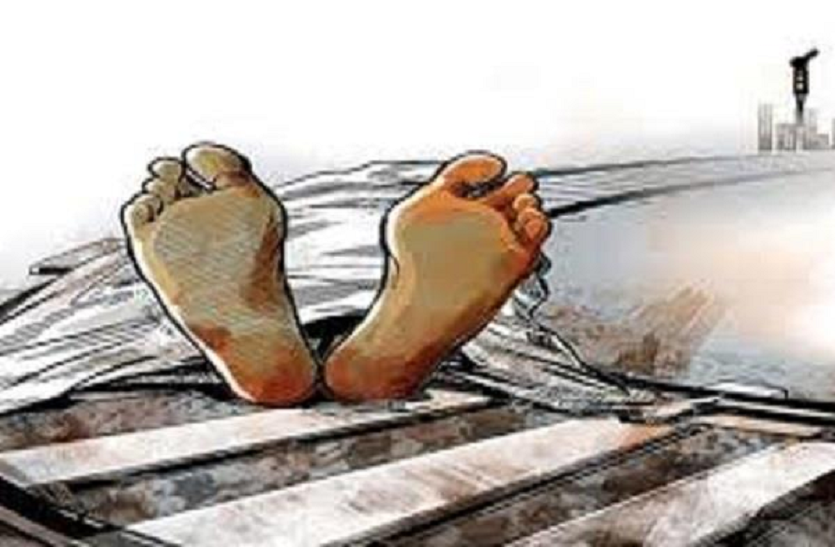 ट्रेन से कटकर होमगार्ड जवान की मौत, मचा हडकंप