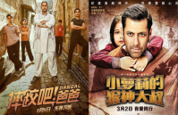 Bajrangi bhaiaan and Dangal