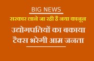 tax news
