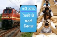 RRB Notifications 