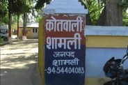shamli