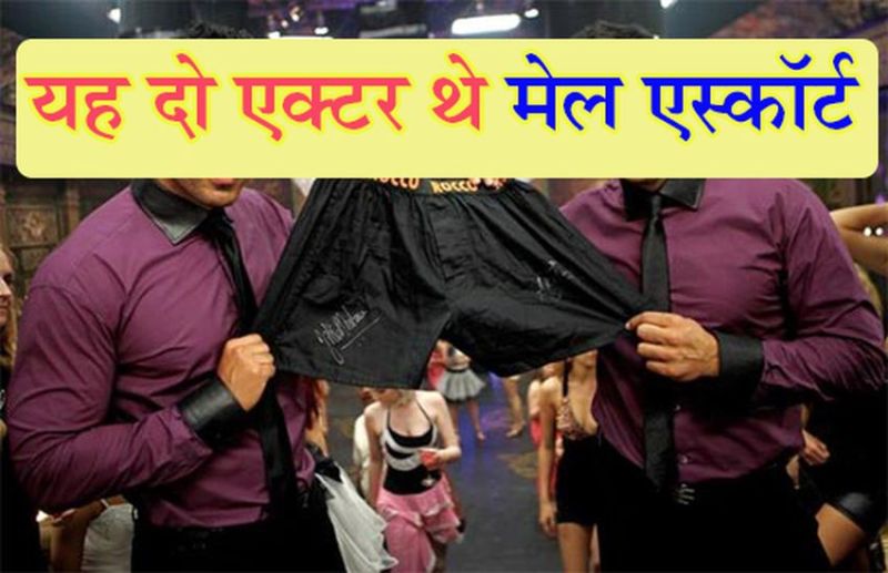 male escorts services