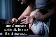 rape in hostel