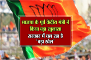 BJP