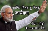 pm modi in jhunjhunu