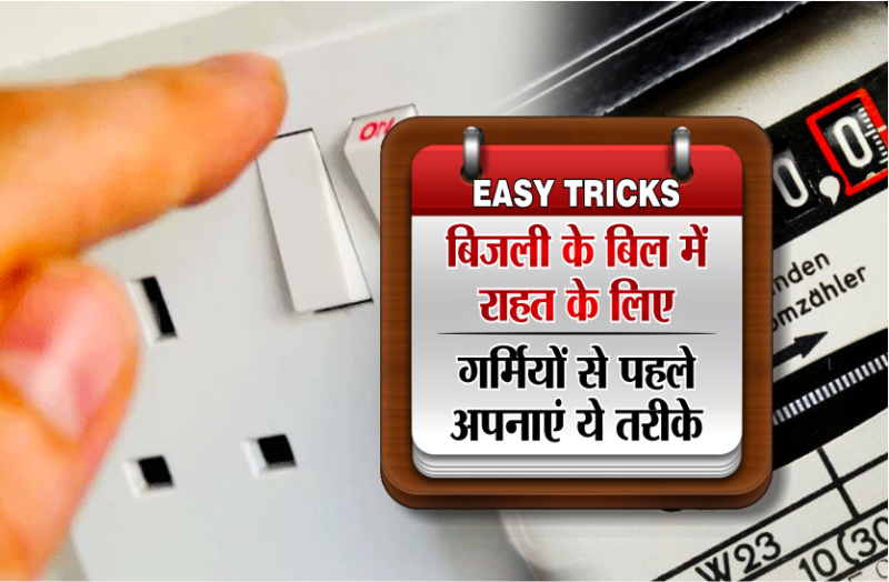 save electricity bill