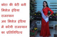 Mrs India Rajasthan