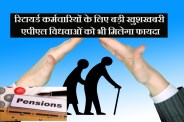 pension