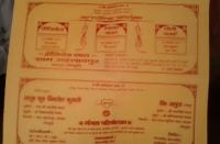 शादी का कार्ड 