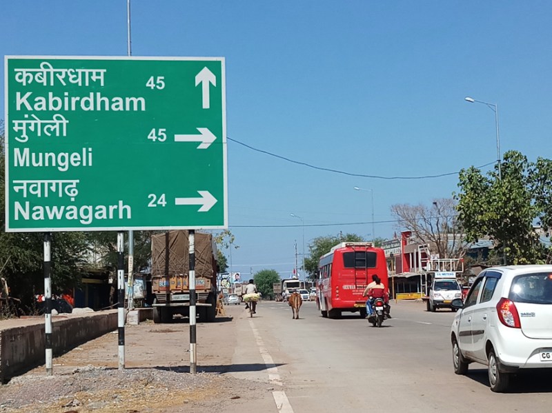 Chhattisgarh Public Opinion, NH 30, Bypass Road