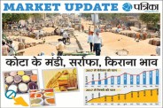 भामाशाह मंडी