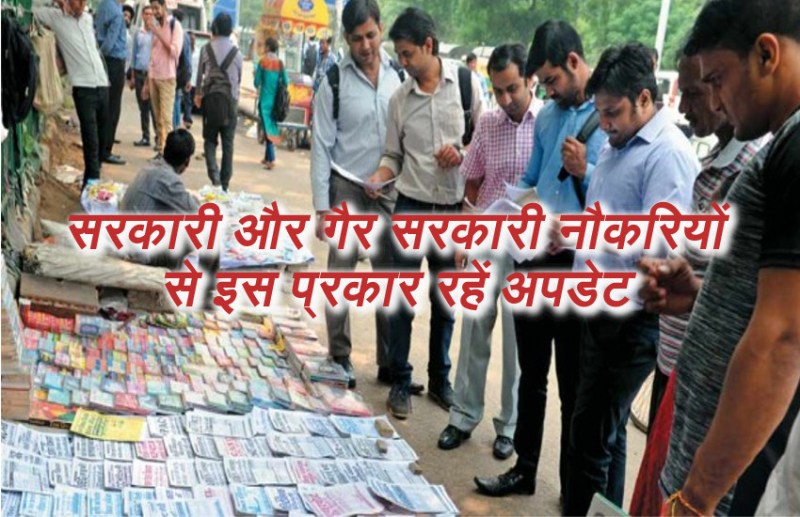 Latest Govt Jobs