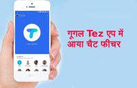 Google Tez App