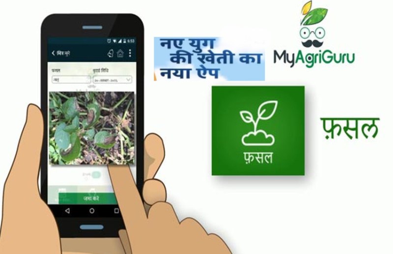 MyAgriGuru app