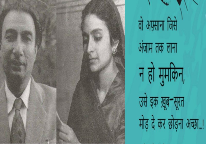 Sahir Ludhianvi