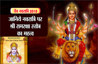ramraksha strotra on navratri