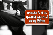 scindia