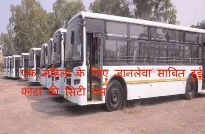 City Bus Kota