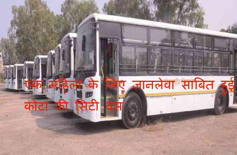 City Bus Kota