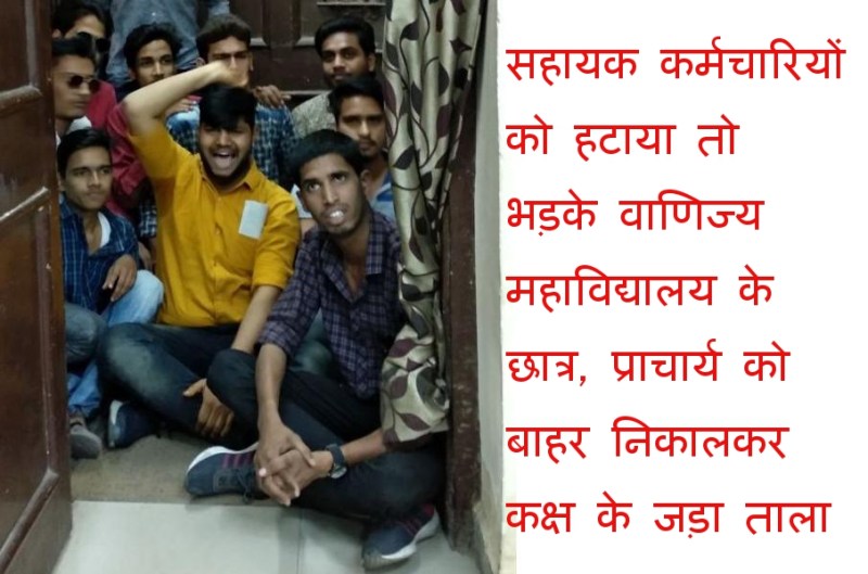 Commerce College Student