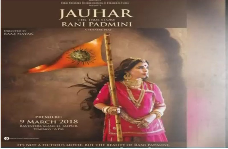 Rani Padmini Johar Padmawati in Jaipur The True Story of Rani Padmini
