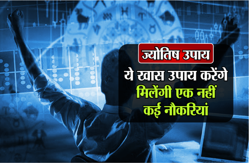 jyotish upay