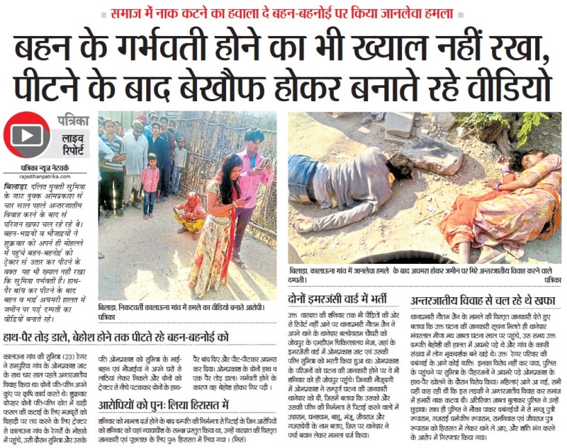 After the inter-caste marriages, the family of Sumitra was in a dilemm