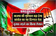 ELECTION 2018