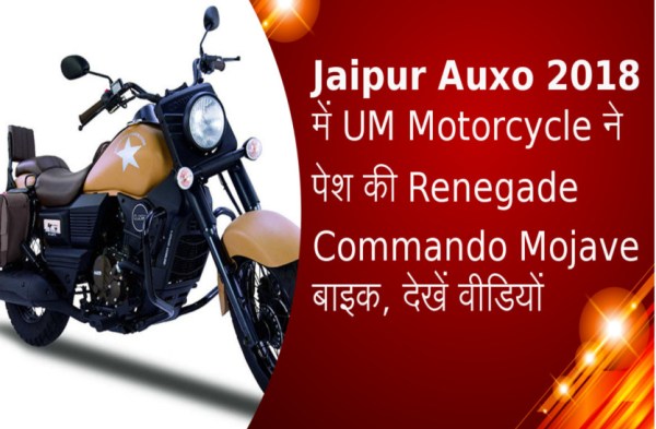 UM Motorcycle 