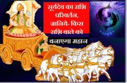 surya dev