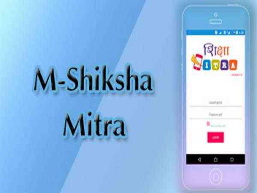 MP government launched m shiksha mitra mobile app for teachers